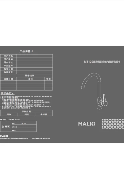 malio 玛尼欧MT102